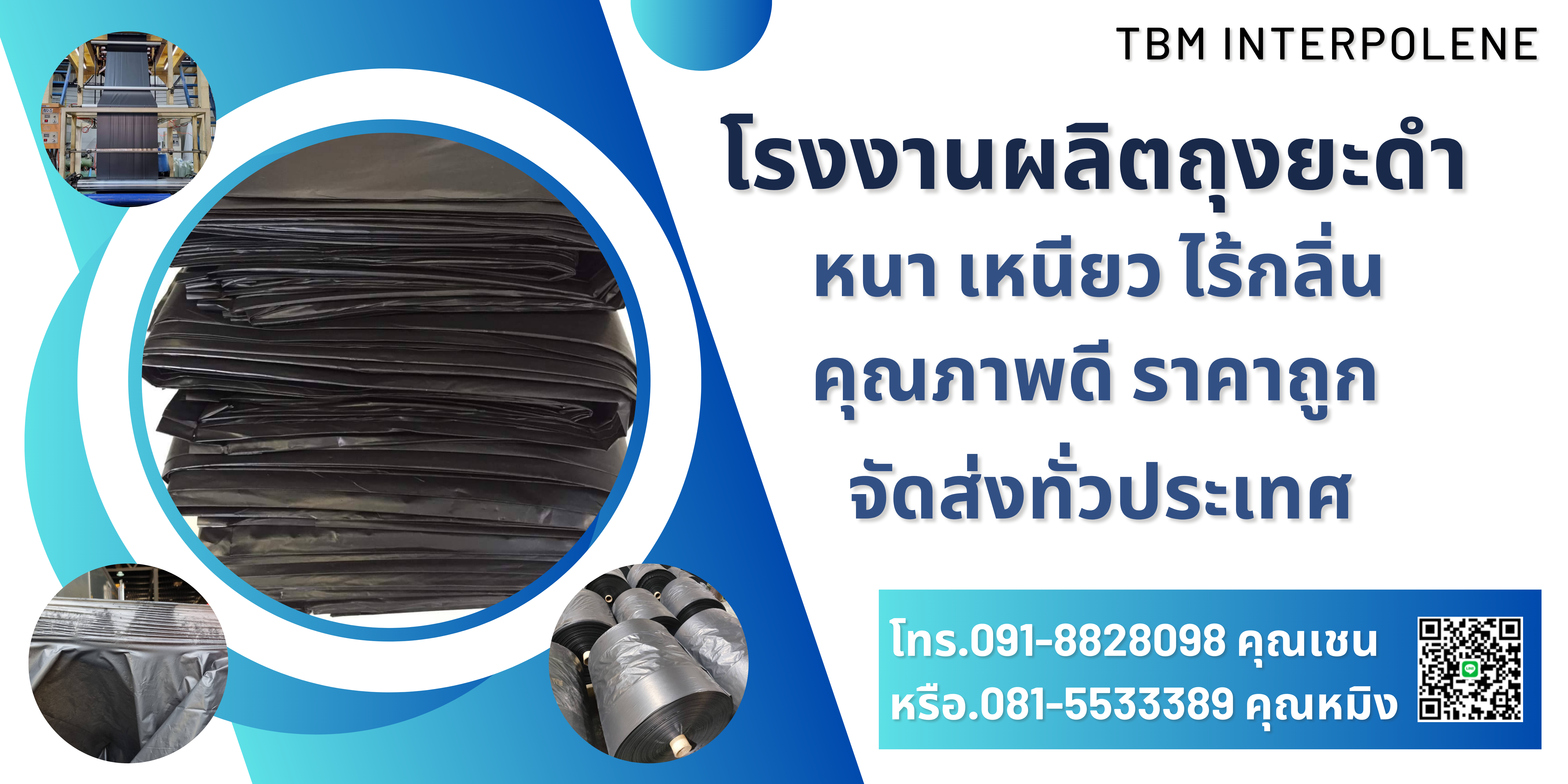 เทคนิคการคัดแยกขยะด้วยถุงสีต่างๆ ง่ายและมีประสิทธิภาพ